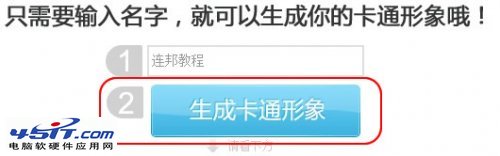 美图秀秀卡通身份证怎么做