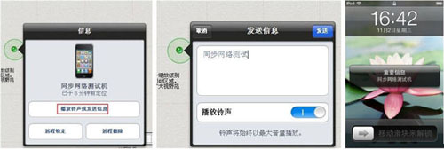 查找我的iphone怎么用