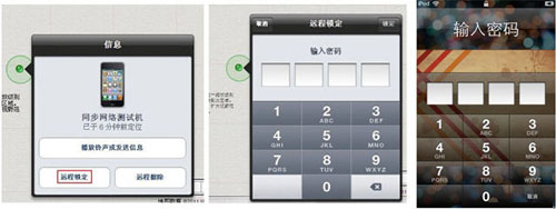 查找我的iphone怎么用