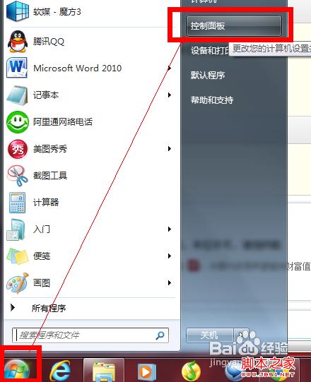 win7޸ļ׺ķ