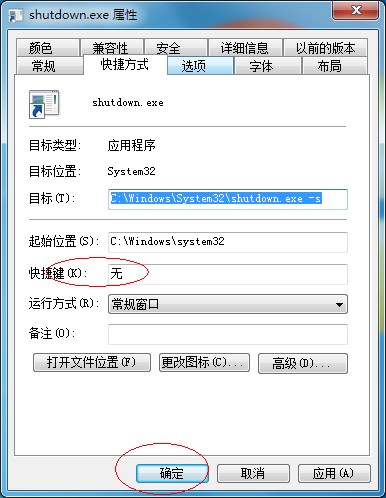win7ػݼʲô