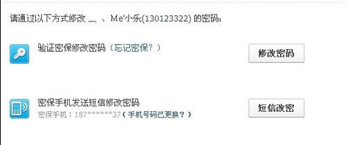 qqô޸ qq޸ĵķ
