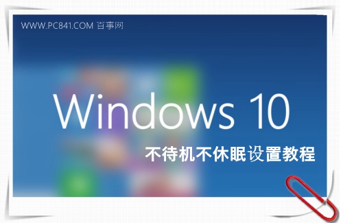 Win10Բ߷