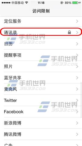 iPhone6ͨѶ¼ô