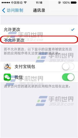 iPhone6ͨѶ¼ô