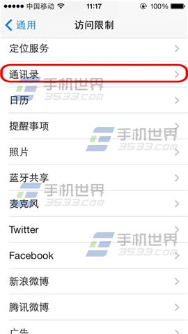 iPhone6ͨѶ¼ô
