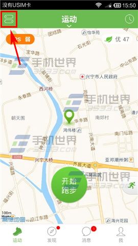 咕咚如何在WIFI下缓存城市地图?