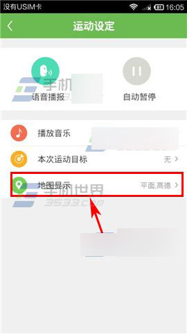 咕咚如何在WIFI下缓存城市地图?