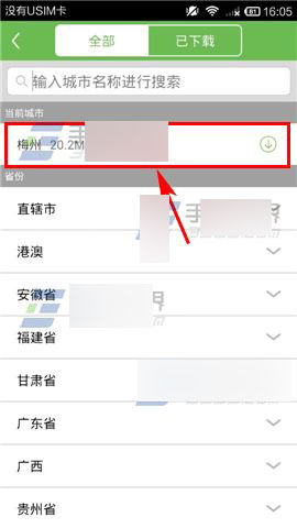咕咚如何在WIFI下缓存城市地图?