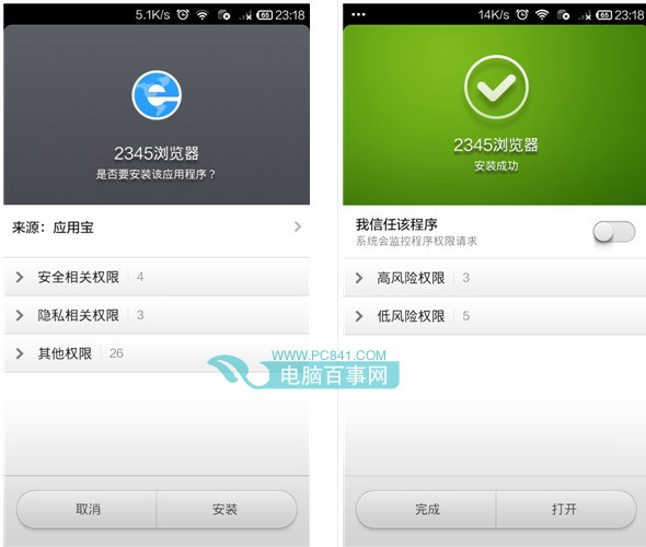怎么用2345加速浏览器打电话