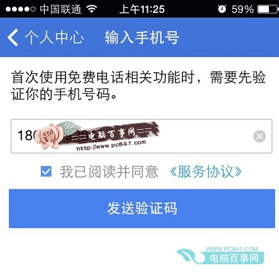 怎么用2345加速浏览器打电话