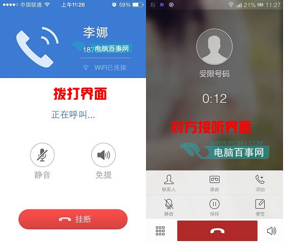 怎么用2345加速浏览器打电话