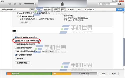 iPhone6iTunesͬ