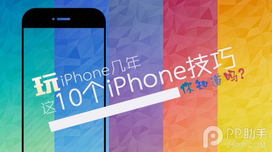 iOS8ʵüɻ