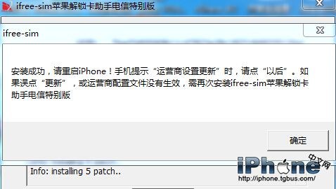  ifree-simƻνiOS8