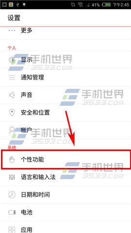 努比亚Z9Max智能体感怎么开启