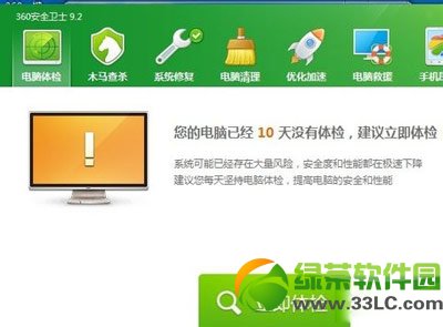 360ȫҳô޸Ĳ