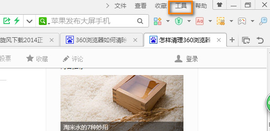 360建
