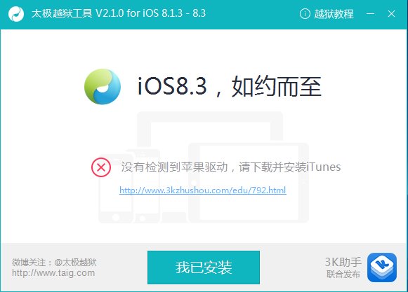 iOS8.3Խ20%ô ̫°޸