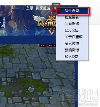 lol百宝箱打不开游戏怎么办