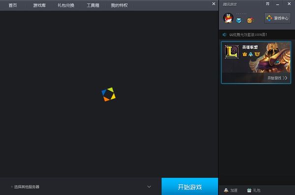 lol百宝箱打不开游戏怎么办