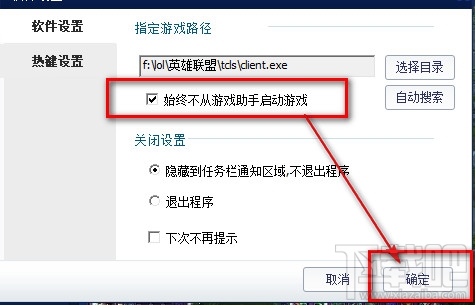 lol百宝箱打不开游戏怎么办
