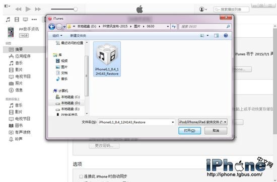 iPhoneôiOS8.4ʽ iOS8.4ͼĽ̳