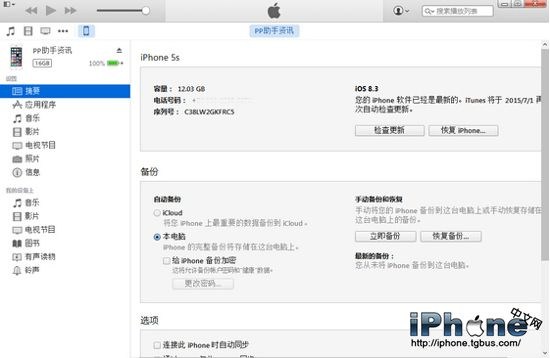 iPhoneôiOS8.4ʽ iOS8.4ͼĽ̳