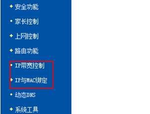 路由器如何分配宽带网速？
