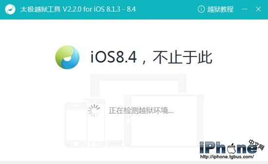 iOS8.4ʽôԽ һԽ̳