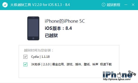 iOS8.4ʽôԽ һԽ̳