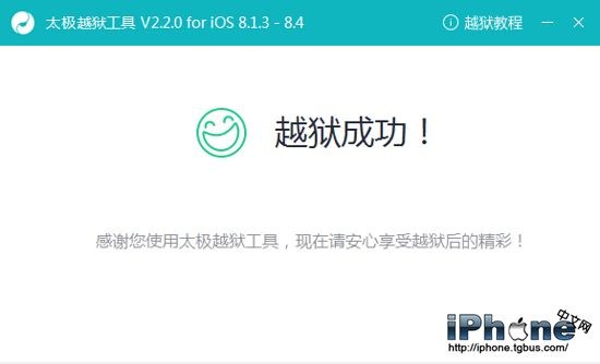 iOS8.4ʽôԽ һԽ̳