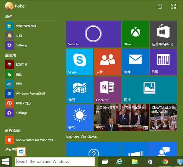 win10ʼ˵򲻿ô