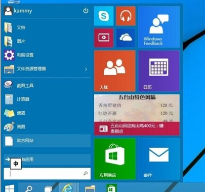 win10ʼ˵򲻿ô