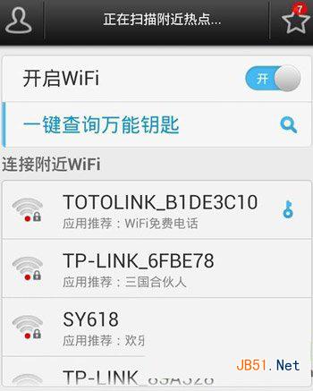 wifiԿô鿴
