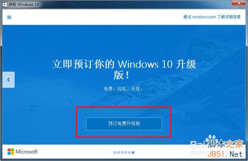 win7ϵͳԤwin10