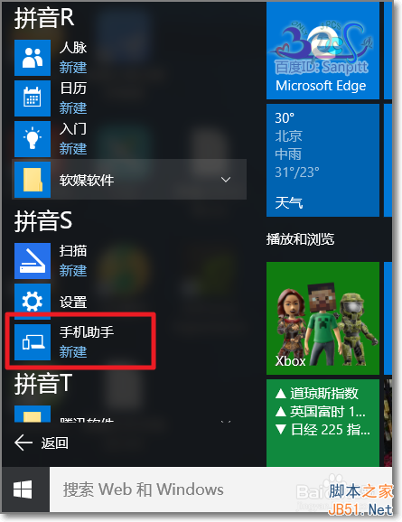 Win10ֻôʹ