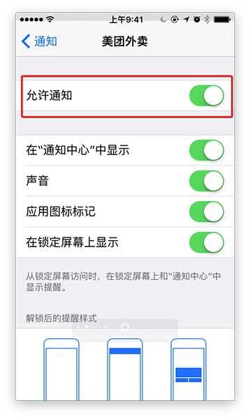iPhone֪ͨôر