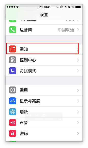 iPhone֪ͨôر