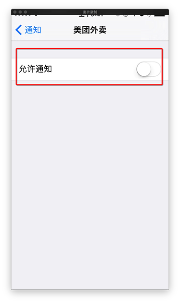 iPhone֪ͨôر