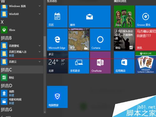 win10ʼ˵еĿݷʽͼôɾ
