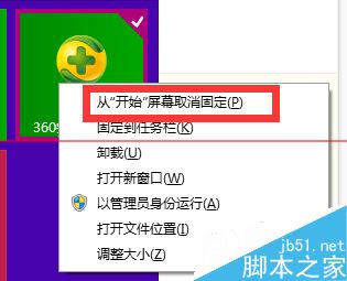 win10ʼ˵еĿݷʽͼôɾ