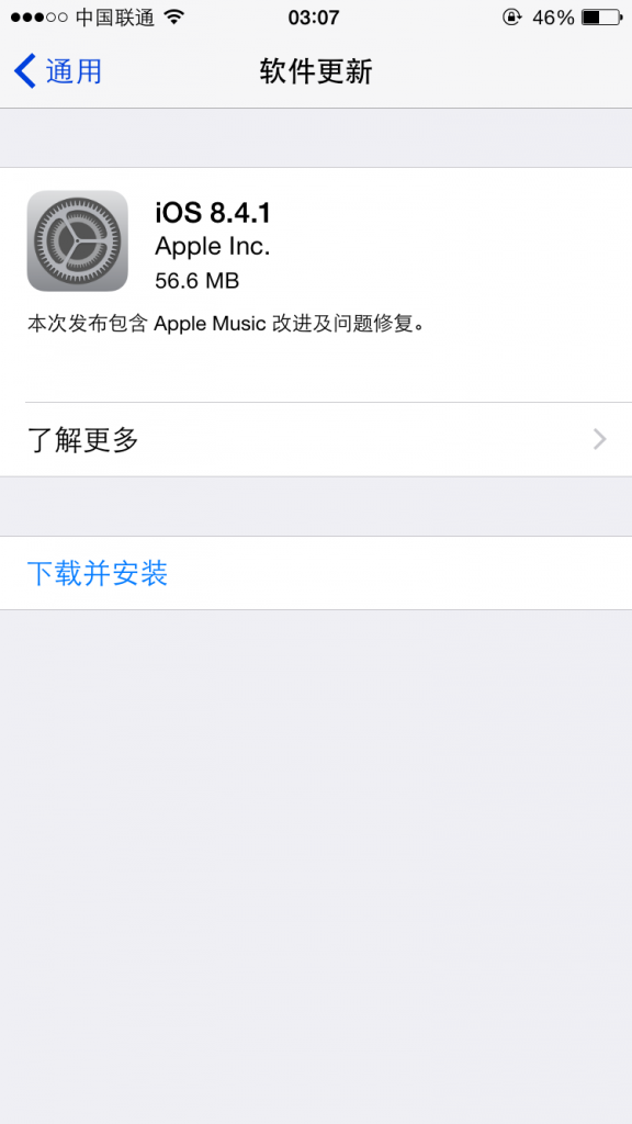 iOS 8.4.1ʽ淢޸Խ©