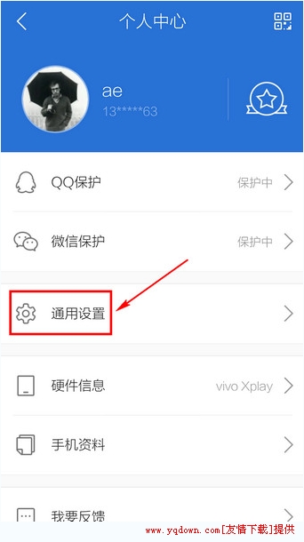 腾讯手机管家有个小圆圈有什么用