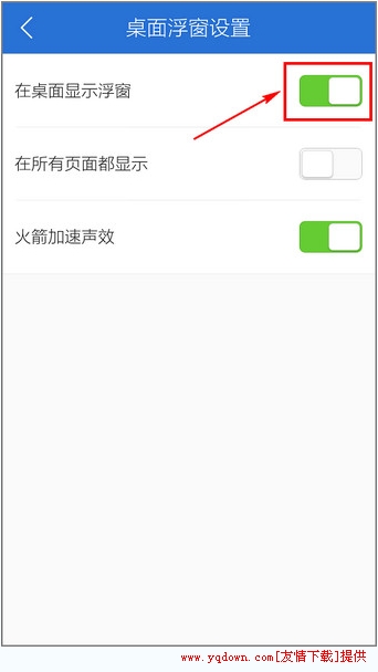 腾讯手机管家有个小圆圈有什么用