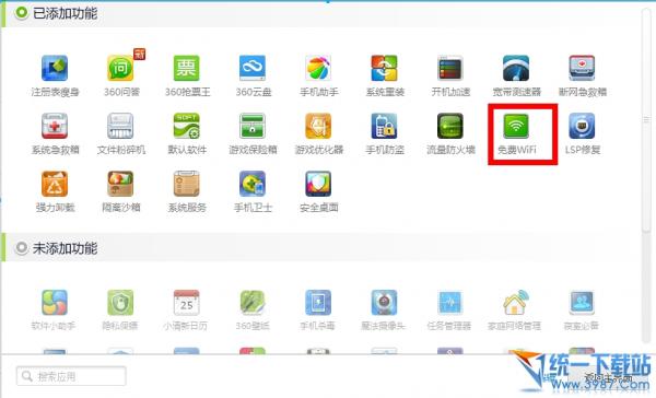 360wifiʲô?360wifiʲôԭ