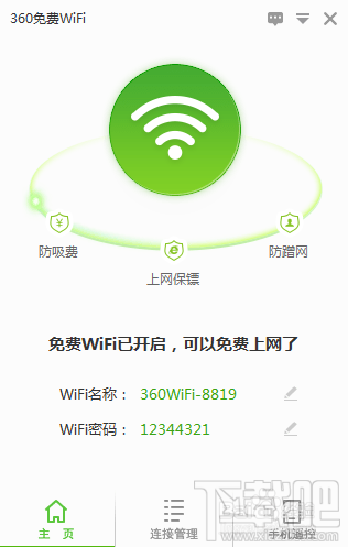360wifi͵ƥô