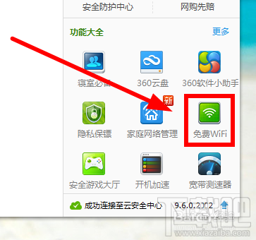 360wifi͵ƥô