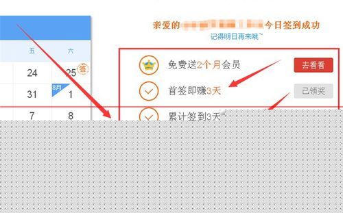 如何免费获得优酷会员