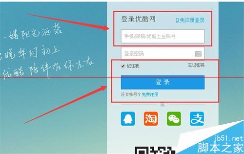 如何免费获得优酷会员